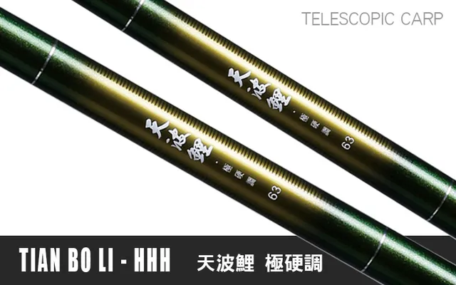 Hearty Rise TIAN BO LI - HHH TIAN BO LI - HHH 12