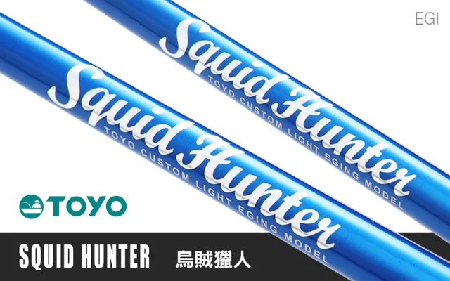 Hearty Rise TOYO Squid Hunter SH-832H