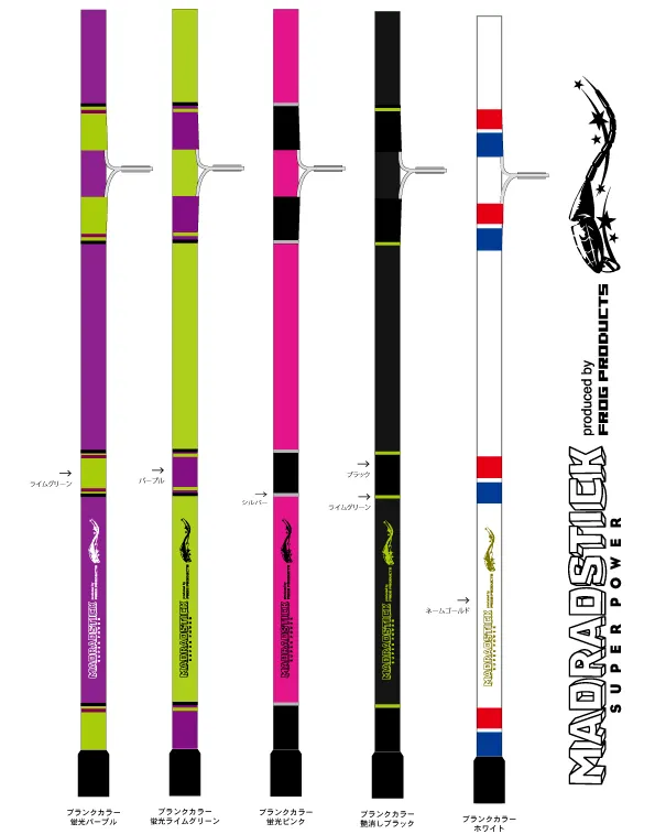 Frog Products Mud Rad Stick 6.7ft (Dead Stock)