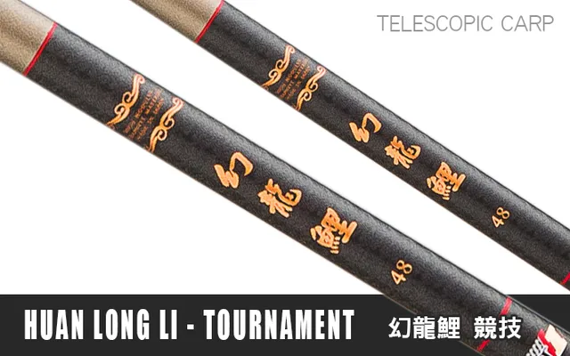 Hearty Rise HUAN LONG LI Tournament HUAN LONG LI Tournament 48
