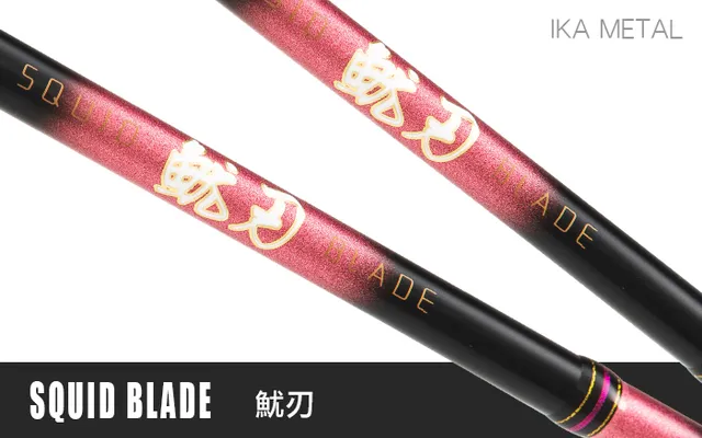 Hearty Rise Squid Blade SBC-682L