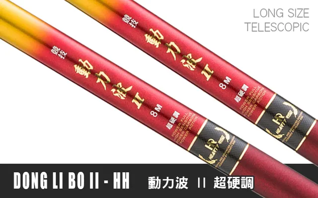 Hearty Rise DONG LI BO II - HH DONG LI BO II - HH 10 m