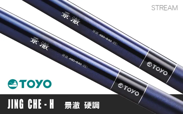 Hearty Rise TOYO JING CHE - H TOYO JING CHE - H 490-540