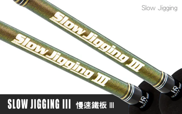 Hearty Rise SLOW Jigging III SJ3-581C/1000