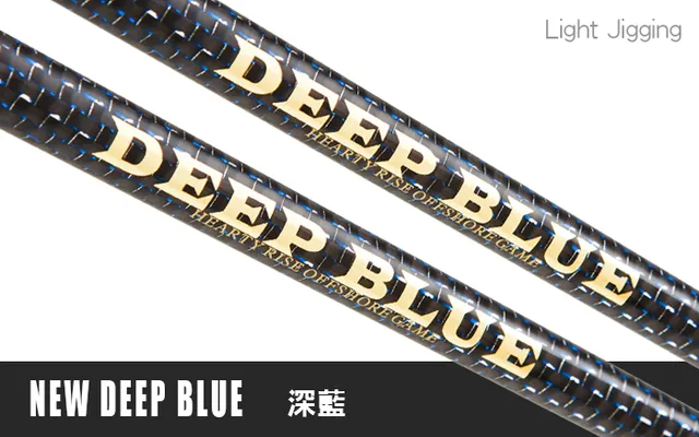 Hearty Rise NEW DEEP BLUE (lj) NEW DEEP BLUE (lj) 61B/220G