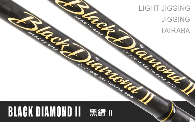 Hearty Rise Black Diamond II BD2-5101C/250
