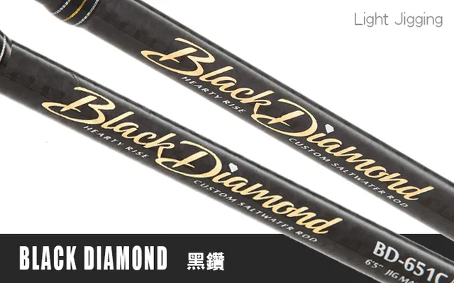 Hearty Rise Black Diamond BD-651C/210