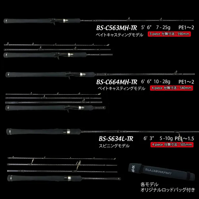 Dranckrazy BLACK SERPENT BS-C563MH-TR