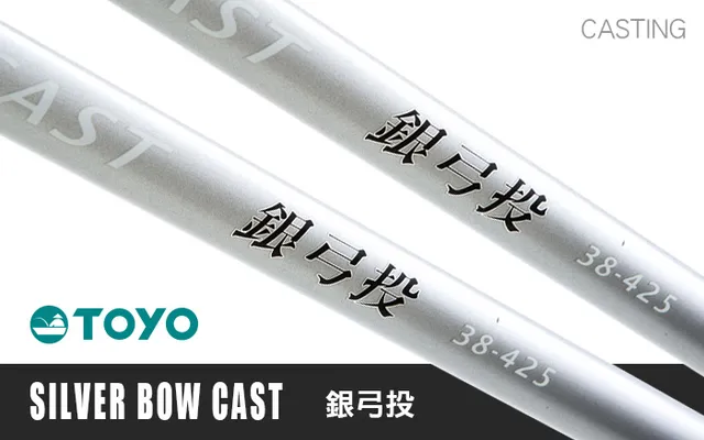 Hearty Rise TOYO Silver BOW CAST TOYO Silver BOW CAST 38-425