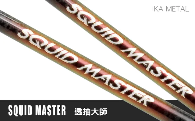 Hearty Rise Squid Master SQC-732H