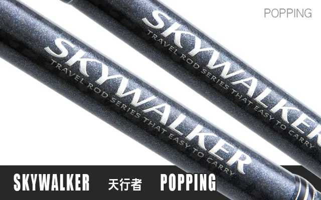 Hearty Rise Skywalker - Popping SWP-794MH