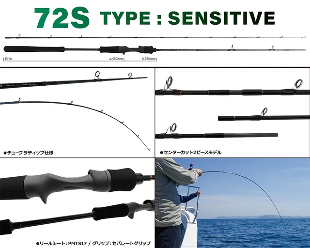 Yamaga Blanks SeaWalk Tairubber 72S