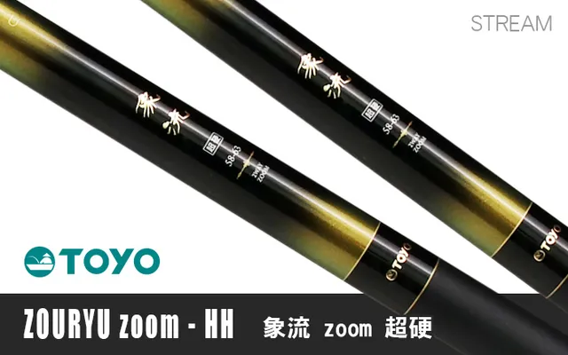 Hearty Rise TOYO Zouryu Zoom HH TOYO Zouryu Zoom HH 58-63