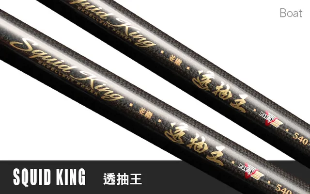 Hearty Rise Squid KING Squid KING 540-610