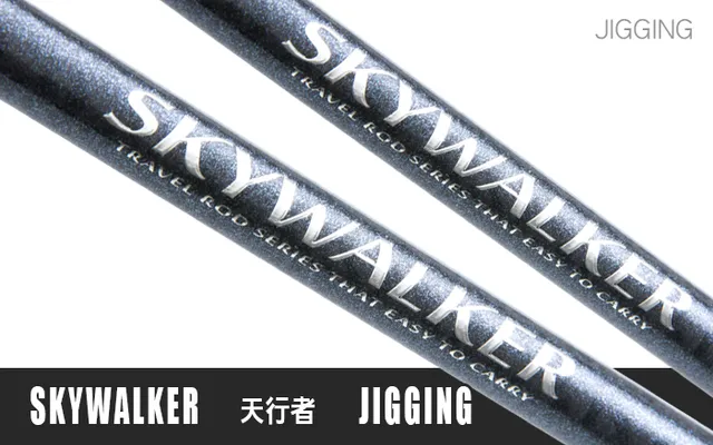 Hearty Rise Skywalker - Jigging SWJ-533C/320