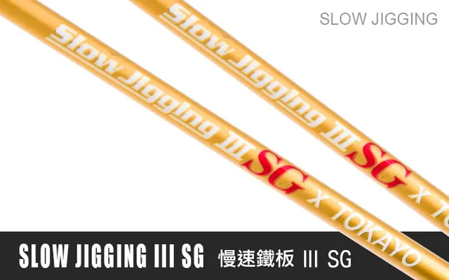 Hearty Rise SLOW Jigging III SG x Tokayo SJ3SG-511C/800