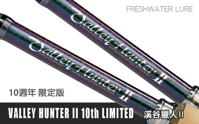 Hearty Rise Valley Hunter II 10th Limited VH2C-684ML-10L