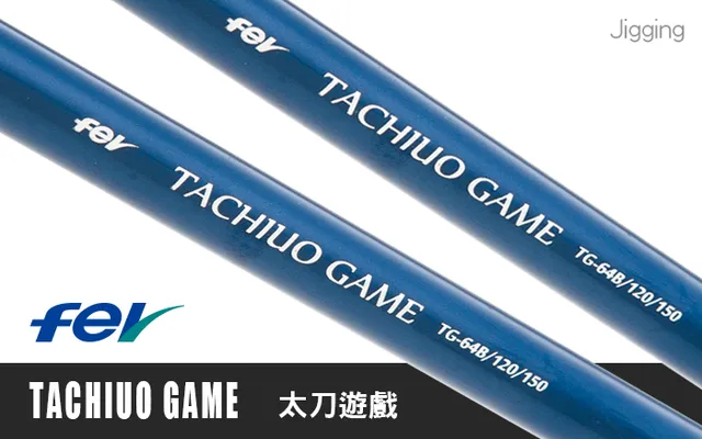 Hearty Rise FEV Tachiuo GAME FEV Tachiuo GAME 64B/120/150