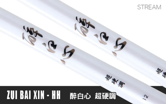 Hearty Rise ZUI BAI XIN - HH ZUI BAI XIN - HH 12
