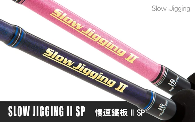 Hearty Rise SLOW Jigging II Special SJ2B-681C/150