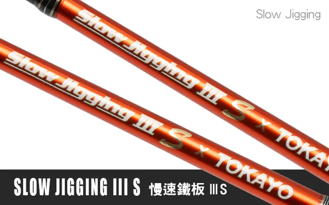 Hearty Rise SLOW Jigging III S x Tokayo SJ3S-581C/340-O