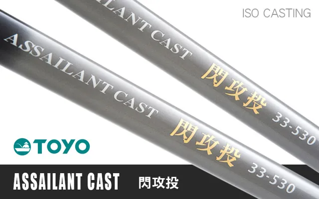 Hearty Rise TOYO Assailant CAST TOYO Assailant CAST 33-530