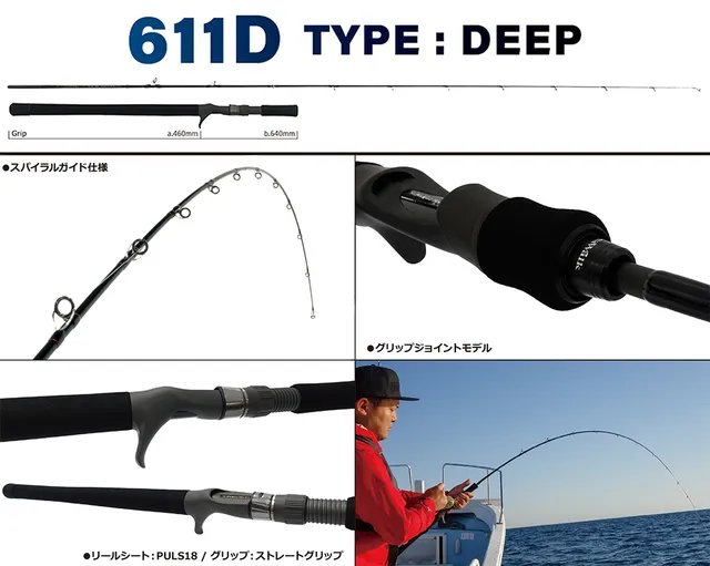Yamaga Blanks SeaWalk Tairubber 611D