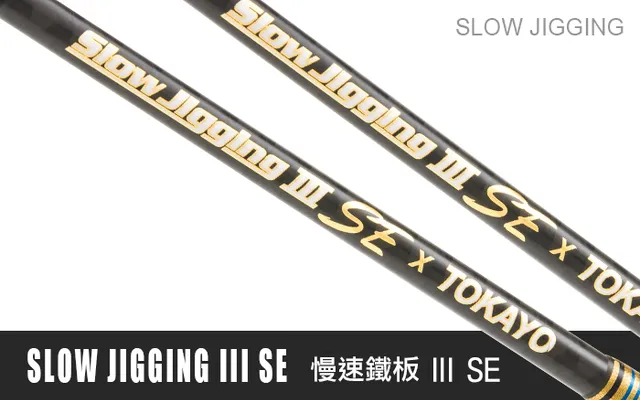 Hearty Rise SLOW Jigging III SE x Tokayo SJ3SE-511C/500